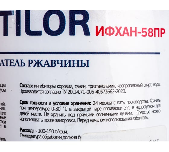 Нейтральный преобразователь ржавчины Syntilor ИФХАН-58ПР 1 кг 1091