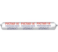 Герметик для бетонных полов Рустил 1к 600 мл, коричневый 61458340 29265062