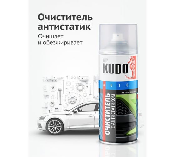 Универсальный очиститель с антистатиком KUDO 520 мл KU-9103