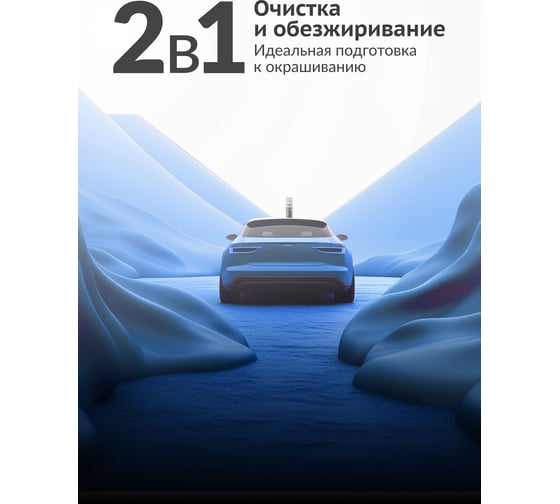 Универсальный очиститель с антистатиком KUDO 520 мл KU-9103