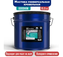 Универсальная кровельная мастика Goodhim 15,5 кг 27948