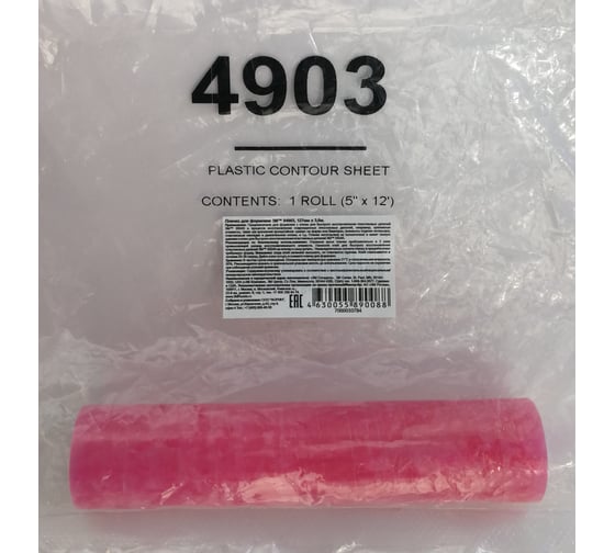 Пленка для формовки 3М Automix 04903 127мм х 3,6м 7000033784