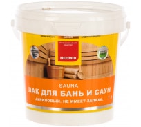 Акриловый лак для бань и саун Neomid sauna /1 л/ - Н -SAUNA-1