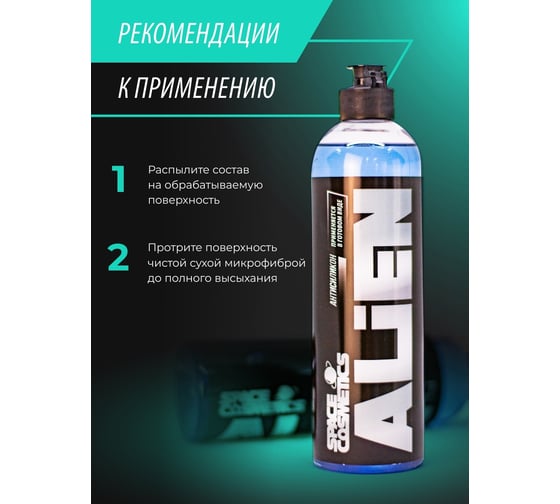 Антисиликон на спиртовой основе Space Cosmetics Alien 5 л SA-011-5