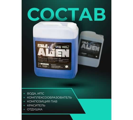 Антисиликон на спиртовой основе Space Cosmetics Alien 500 мл SA-011-0.5