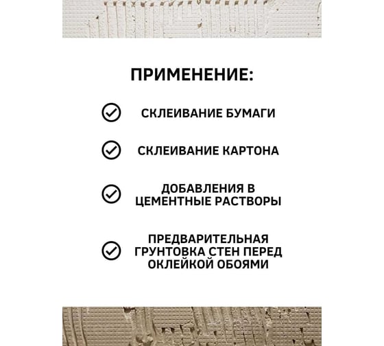 Клей ПВА White House строительно-бытовой, 10 кг 14686