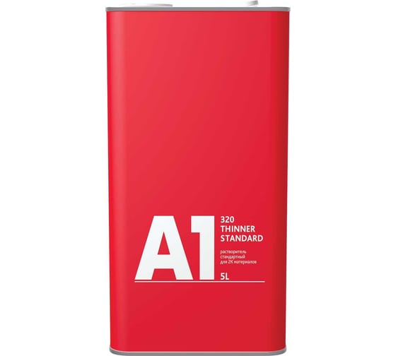 Универсальный разбавитель для 2К материалов A1 320 Thinner standard 5 л 320TS-5000