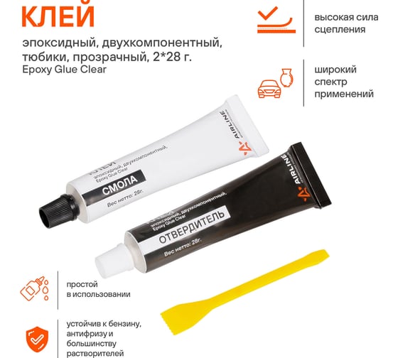 Двухкомпонентный эпоксидный клей Airline жидкий, тюбики, прозрачный, 2x28 г. ADGC006