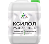 Ксилол MALARE 10 л 2038119903330