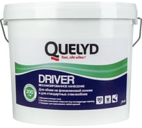 Клей для стеклохолста и стеклообоев QUELYD DRIVER 18 кг 50125902