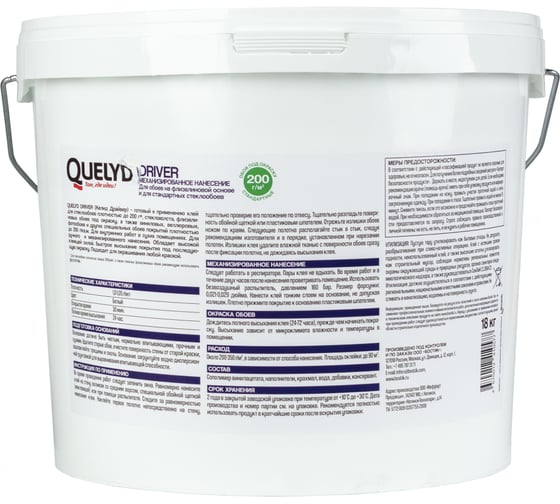 Клей для стеклохолста и стеклообоев QUELYD DRIVER 18 кг 50125902