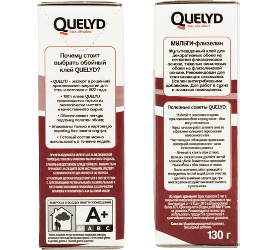 Обойный клей QUELYD МУЛЬТИ ФЛИЗЕЛИН 0.13 кг 50035108