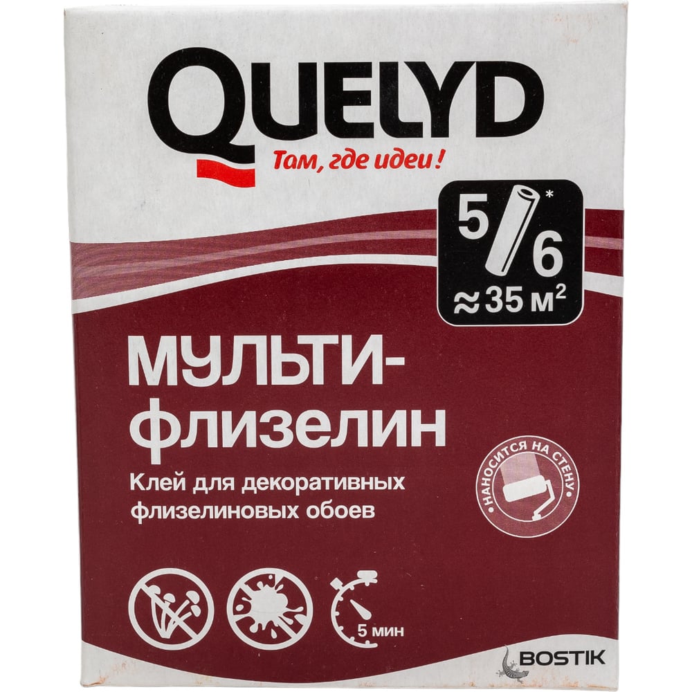 Обойный клей QUELYD МУЛЬТИ ФЛИЗЕЛИН 0.18 кг 50035109 - выгодная цена ...