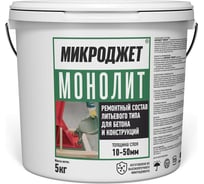 Ремонтный состав Микроджет литьевой для бетона и конструкций Монолит 5 кг 3029