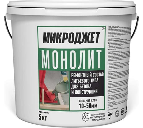 Ремонтный состав Микроджет литьевой для бетона и конструкций Монолит 5 кг 3029