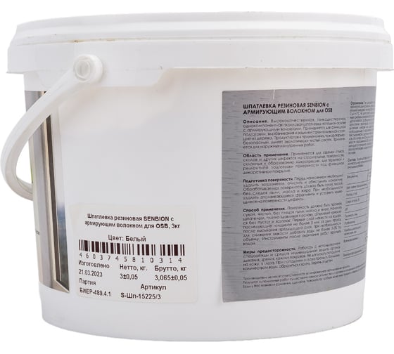 Резиновая шпатлевка с армирующим волокном для OSB SENBION 3 кг S-Шп-15225/3
