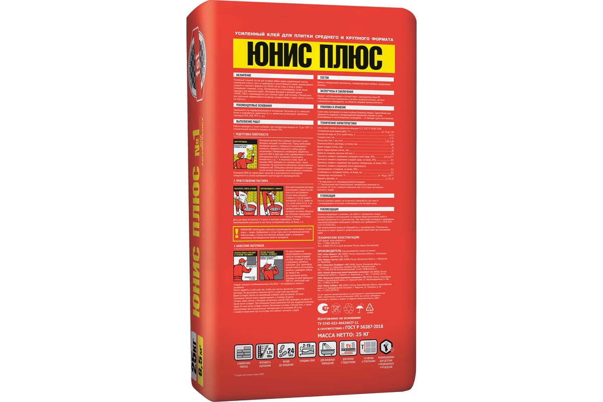 Плиточный клей UNIS Плюс зимний, 25 кг 4607005184658 - выгодная цена ...