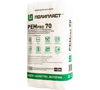 Тиксотропный ремонтный состав Полипласт Ремпро 70 (25 кг) RemPro70