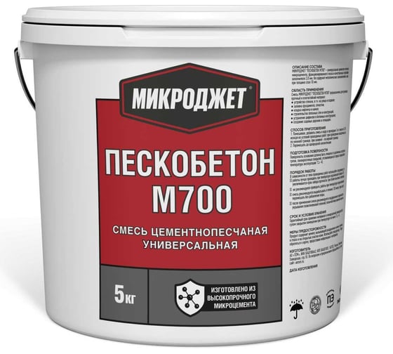 Пескобетон Микроджет М700 5 кг 3041