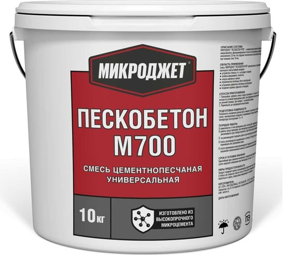 Пескобетон Микроджет М700 10 кг 3042