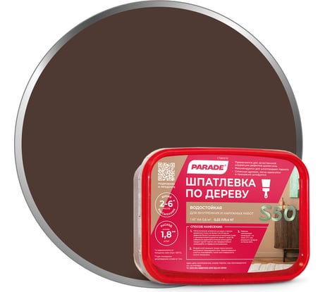 Шпатлевка по дереву Махагон 0,4 кг S50 PARADE 90001262571