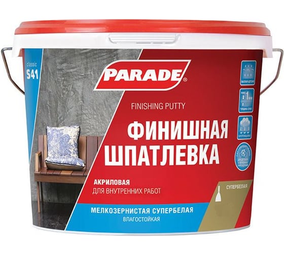 Шпатлевка акриловая финишная 1,5 кг S41 PARADE 90000119424