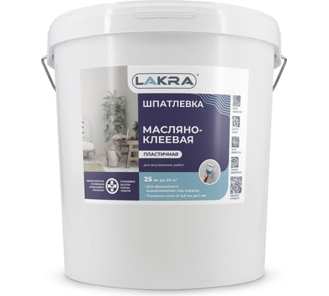 Шпатлевка масляно-клеевая 25 кг Лакра 90000969333