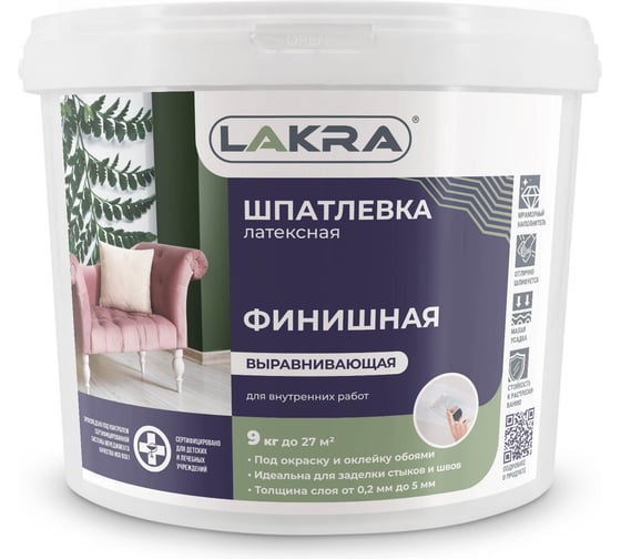 Шпатлевка латексная финишная выравнивающая для гипсокартона 9кг Лакра 90005285929