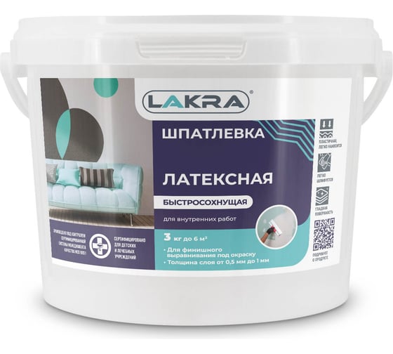 Шпатлевка латексная для внутренних работ 3 кг Лакра 90005285898