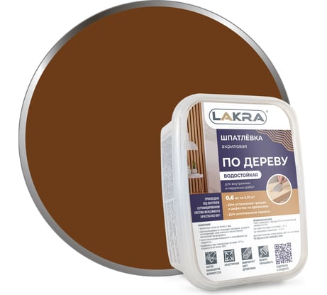 Шпатлевка по дереву Орех 0,6 кг Лакра 90001110173