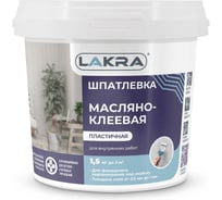 Шпатлевка масляно-клеевая 1,5кг Лакра 90000969329
