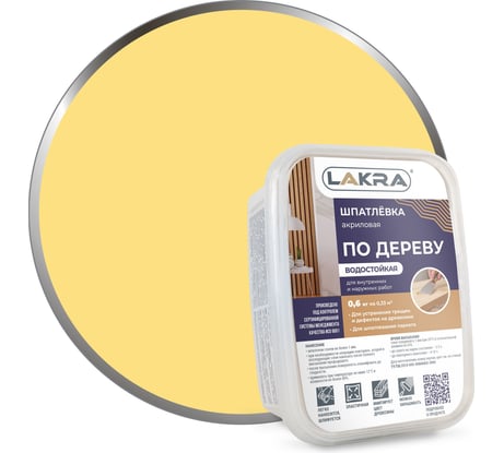 Шпатлевка по дереву Сосна 0,6 кг Лакра 90000203124