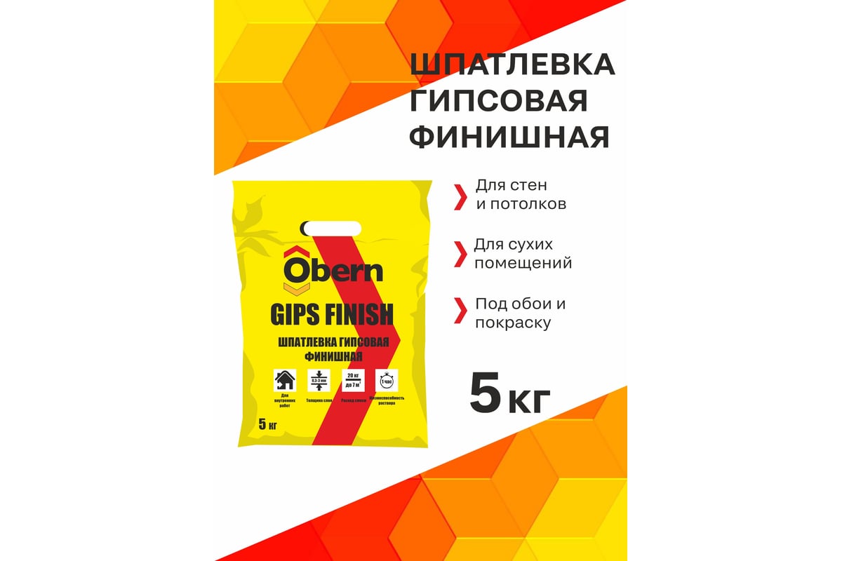 Финишная шпаклевка Obern GIPS FINISH 5кг 23065 - выгодная цена, отзывы ...