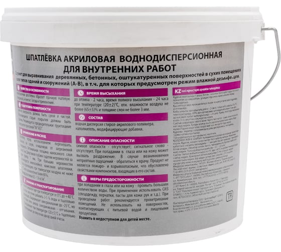 Шпатлевка для внутренних работ 7,5 кг VGT 11603366