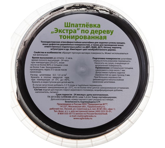 Шпаклевка по дереву Экстра Венге 0,3 кг VGT 11599680