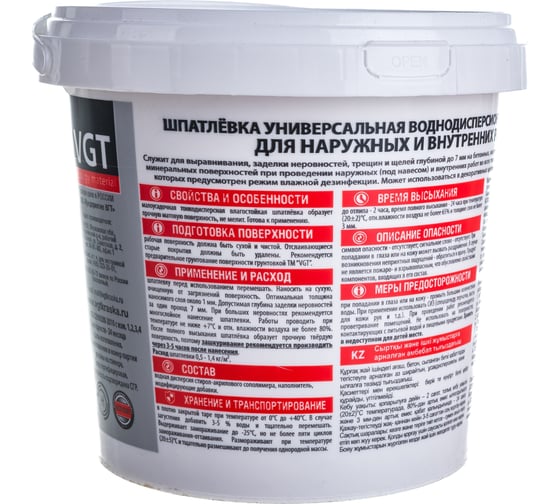 Акриловая универсальная шпаклевка  VGT 1,7 кг для наружных и внутренних работ 51477