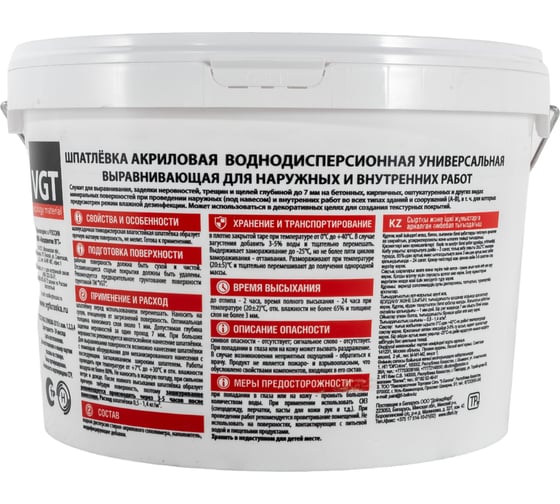 Универсальная акриловая шпаклевка18 кг для наружних и внутренних работ VGT 57645