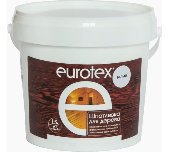 БЕЛАЯ ШПАТЛЕВКА ПО ДЕРЕВУ Eurotex 1,5 КГ 21120