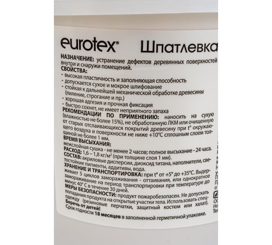 ШПАТЛЕВКА ПО ДЕРЕВУ Eurotex СОСНА 1,5 КГ 21121