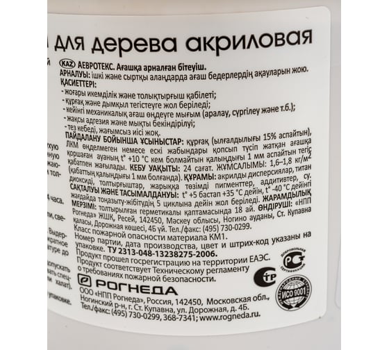ШПАТЛЕВКА ПО ДЕРЕВУ Eurotex СОСНА 1,5 КГ 21121