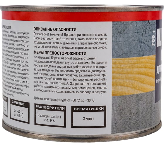 Шпатлевка НОВБЫТХИМ ХВ-0016 для дерева, бетона, металла, 0.7 кг 940
