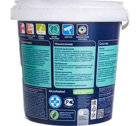 Финишная колеруемая безусадочная шпаклевка под покраску и обои DULUX BINDO FILLER 1,5 кг 5319761