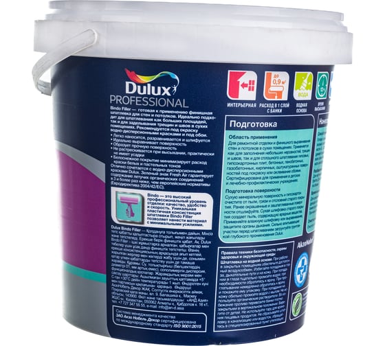 Финишная колеруемая безусадочная шпаклевка под покраску и обои DULUX BINDO FILLER 1,5 кг 5319761
