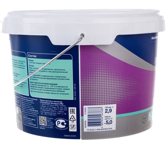 Финишная колеруемая безусадочная шпаклевка DULUX BINDO FILLER под покраску и обои 5 кг 5319758
