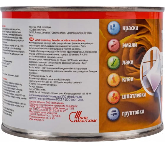 Шпатлевка для окон, дверей, подоконников ОВБЫТХИМ 0,5 КГ 1095