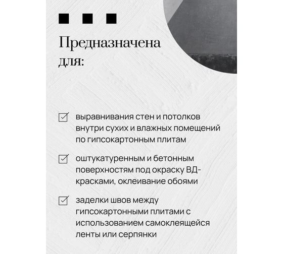 Шпаклевка влагостойкая для стен и потолков 2,5 л TIKKURILA EURO FILLER 700012219