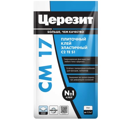 Плиточный клей для крупноформатного керамогранита Церезит Cm17/5кг 2092263