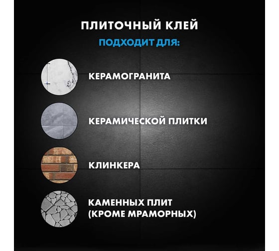 Плиточный клей для мозаики и мрамора Церезит Cm17 white/5кг белый 2559566