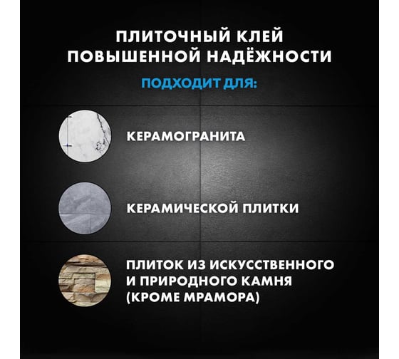 Быстрый плиточный клей для керамогранита Церезит Cm14 express/5кг 2489477