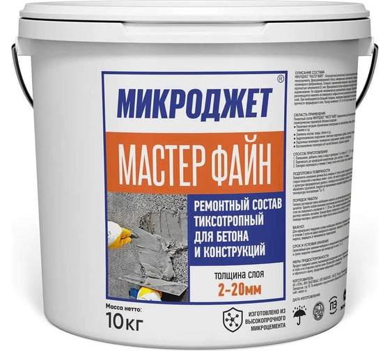 Ремонтная тиксотропная смесь Микроджет МАСТЕР ФАЙН 10 кг 3045